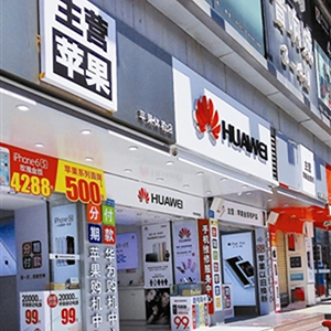 我在华强北修手机