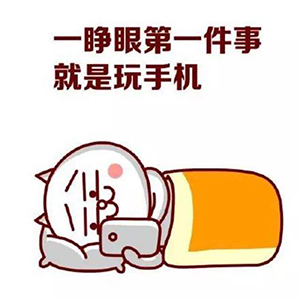离开了手机，你能活多久？