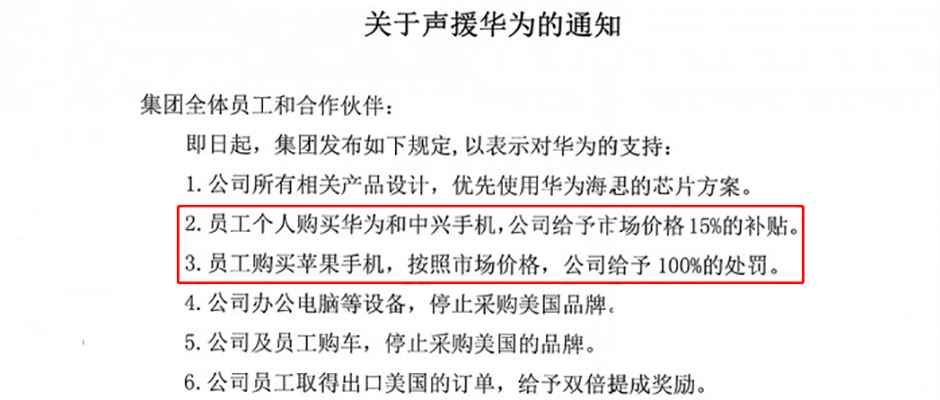 支持华为，就一定要抵制苹果吗？