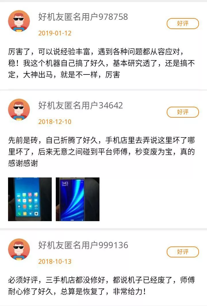 又到年底了，教大家一点防骗小知识！