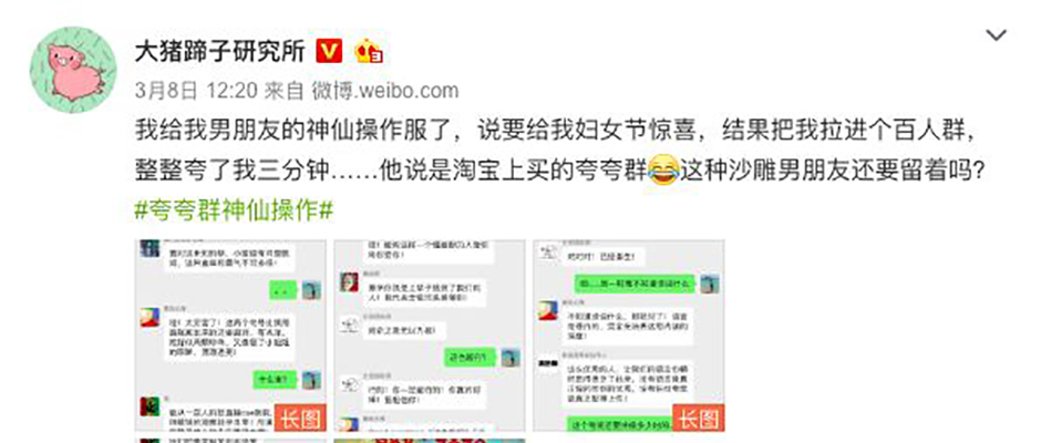 夸夸群火了？我找到了一个最实在、最走心的夸夸群！