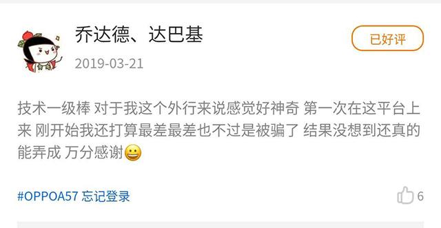 夸夸群火了？我找到了一个最实在、最走心的夸夸群！