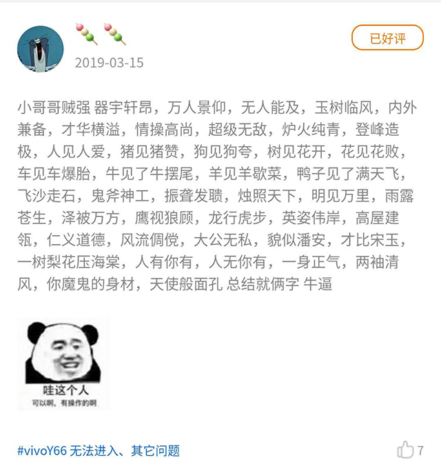 夸夸群火了？我找到了一个最实在、最走心的夸夸群！