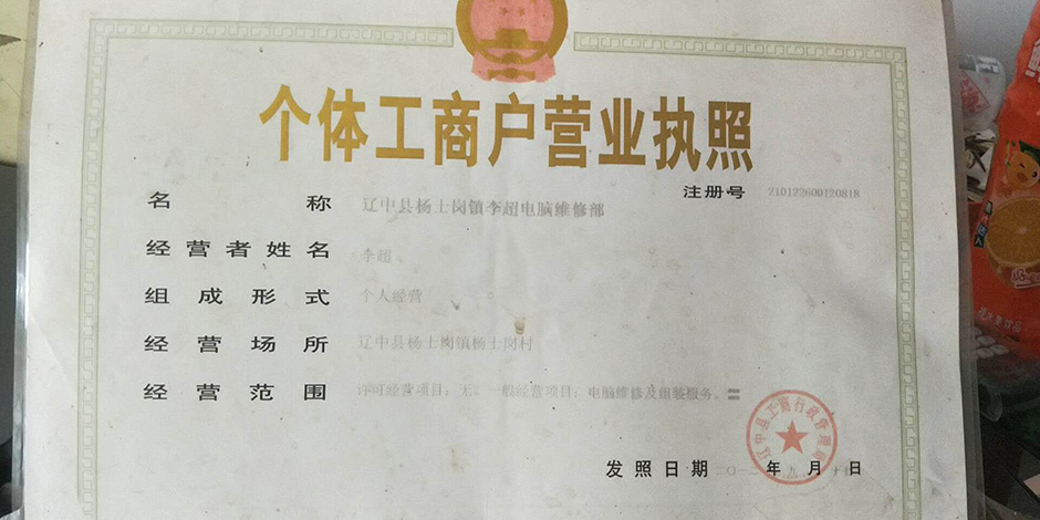 安心修平台师傅专访：沈阳李师傅
