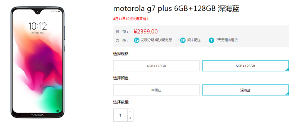 骁龙636卖到2000多，到底是谁给的勇气？