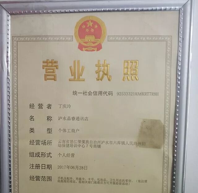 安心修平台师傅专访：泸水滕师傅