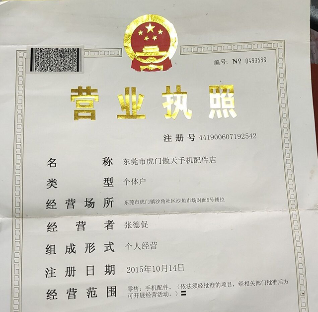安心修平台师傅专访：东莞张师傅