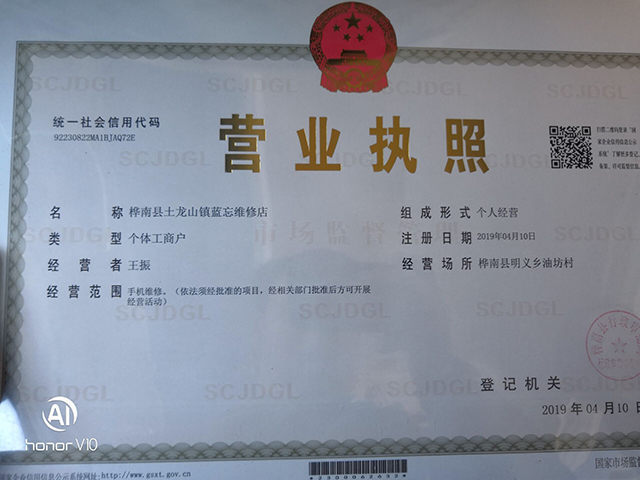 安心修平台师傅专访：佳木斯王师傅