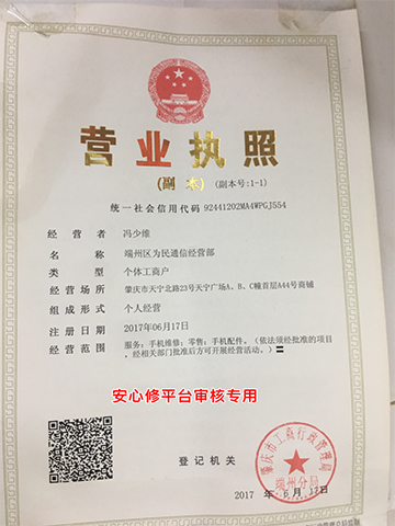 安心修平台师傅专访：肇庆冯师傅