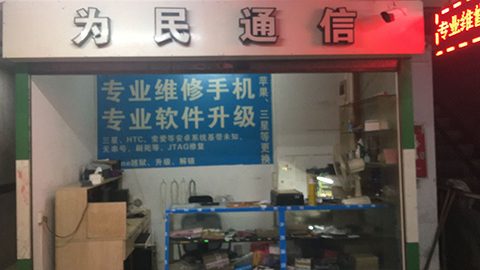 安心修平台师傅专访：肇庆冯师傅