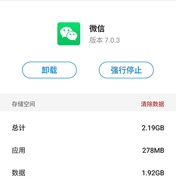 微信很强大，但是这四个缺点令人难以忍受！