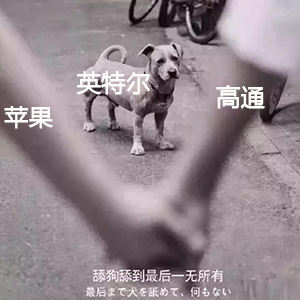 狗血！苹果和高通复合了！！