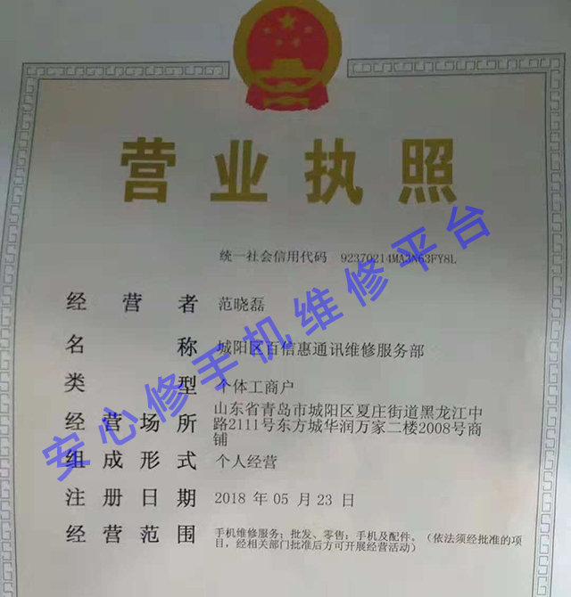 安心修平台师傅专访：青岛范师傅