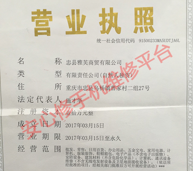 安心修平台师傅专访：重庆施师傅