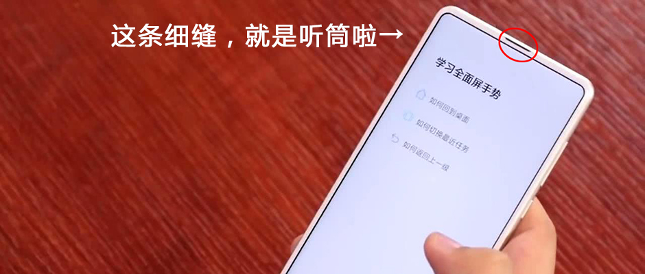 100%全面屏达成！听筒、摄像头……都去哪儿了？