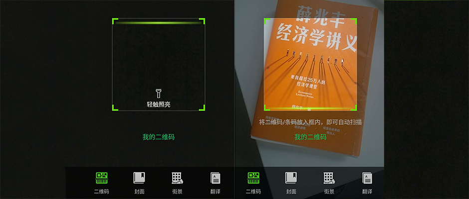 微信扫一扫的9大骚操作，肯定有你不知道的！