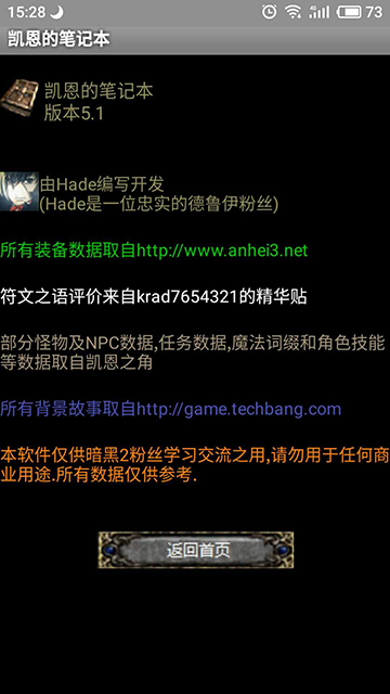 你手机上装了多少APP，都是在哪儿下载的？