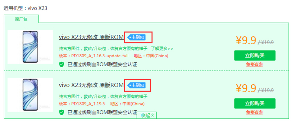 刷机必读：什么是刷机包？不要以为你都知道哦！