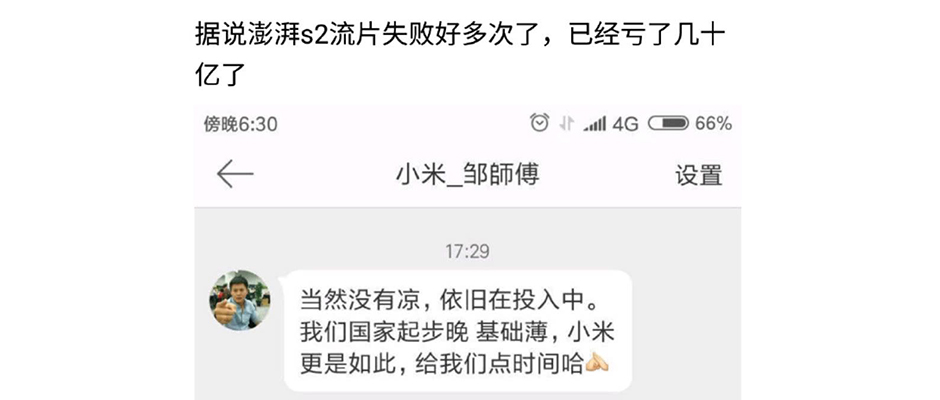 小米手机，会不会用华为的麒麟芯片和鸿蒙系统？