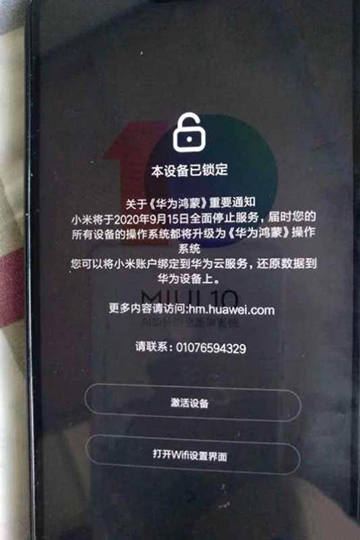 小米手机，会不会用华为的麒麟芯片和鸿蒙系统？