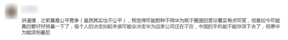 支持国货，买华为手机，怎么就蠢了？！