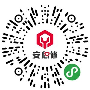 安心修寄修服务正式上线啦！