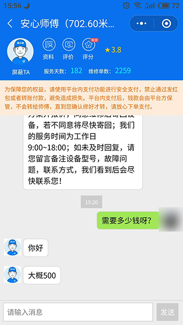 安心修寄修服务正式上线啦！