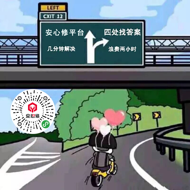 安心修寄修服务正式上线啦！