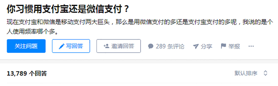 微信支付 VS 支付宝支付，你更喜欢用哪个？