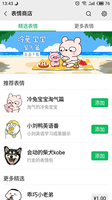 手机用户最喜欢用的表情，竟然不是滑稽？