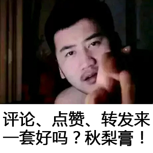 手机用户最喜欢用的表情，竟然不是滑稽？