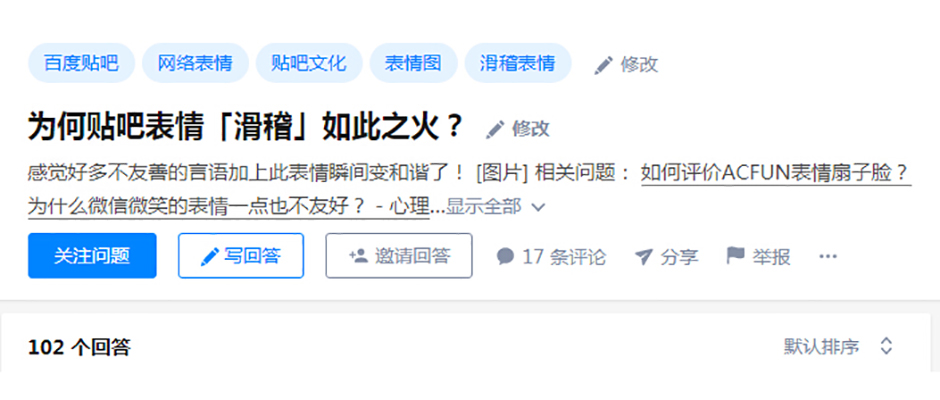 手机用户最喜欢用的表情，竟然不是滑稽？
