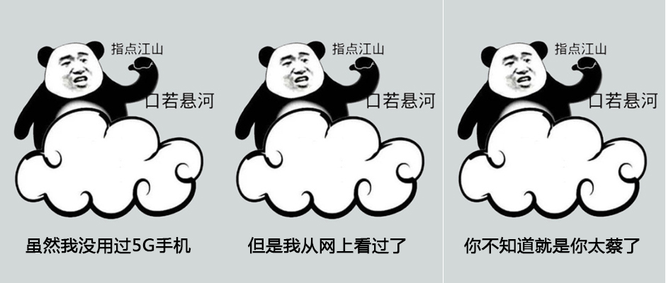 买5G手机之前，你需要掌握这几个知识点！