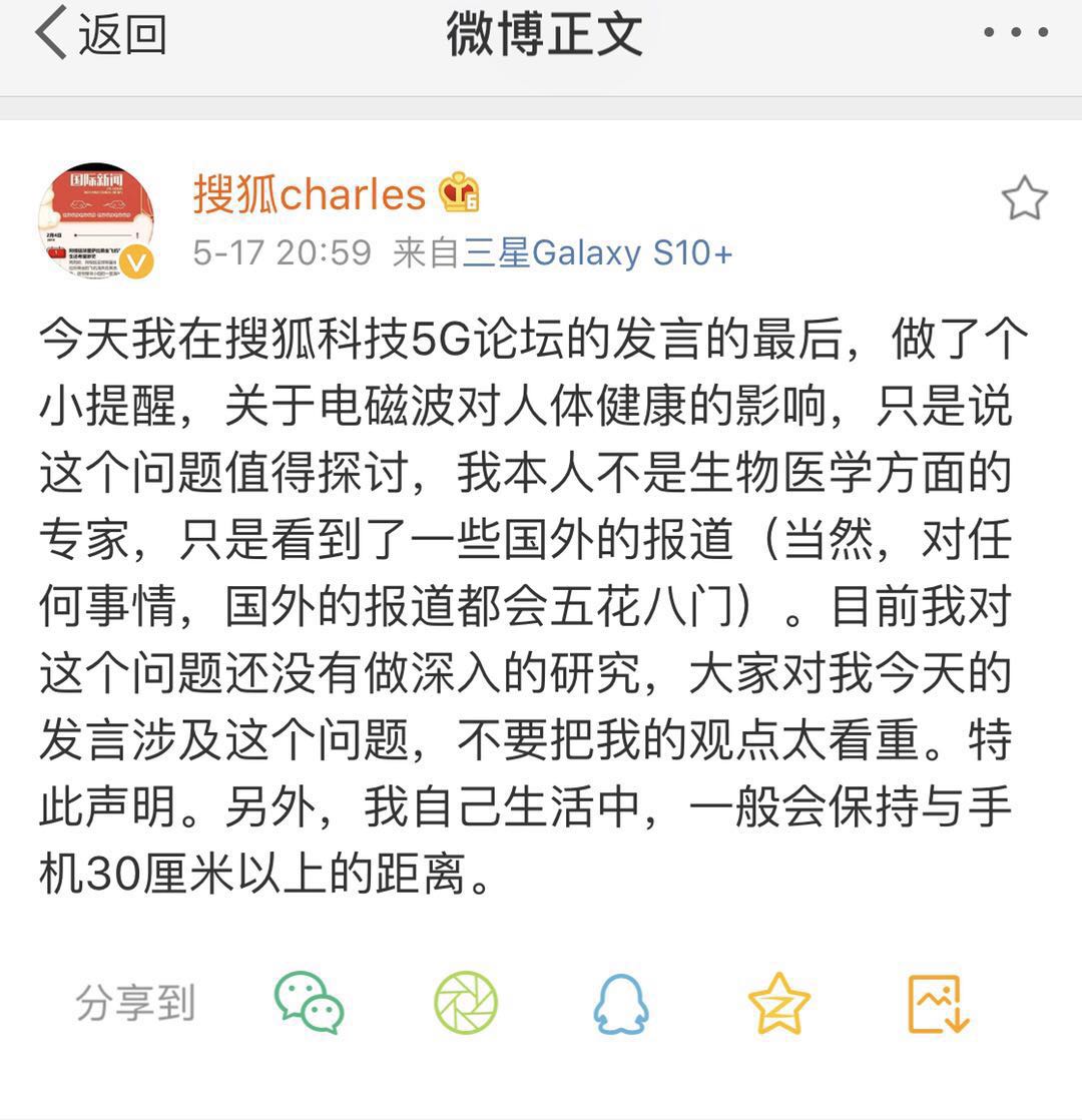 5G辐射特别大？吓得我把手机赶紧扔了！