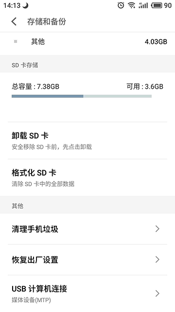 厂商的套路：为什么现在的手机都不支持SD卡了？