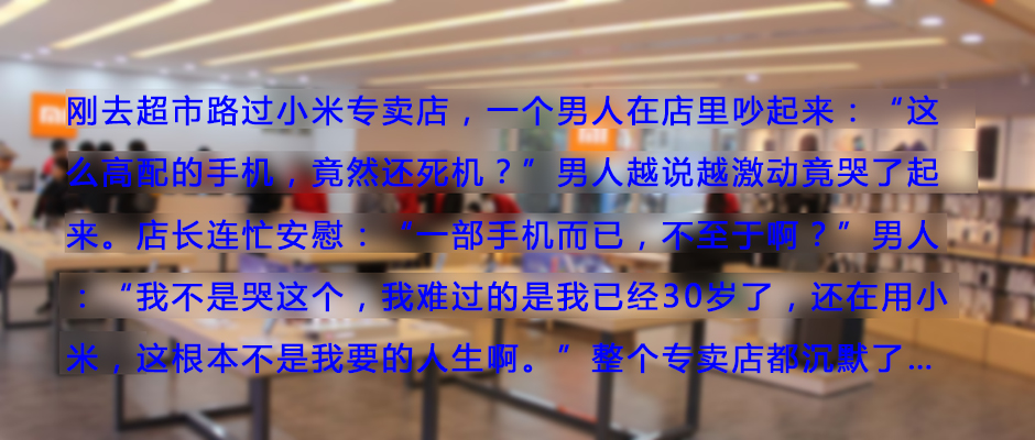 雷军睡不着觉了：这五大问题困扰着小米