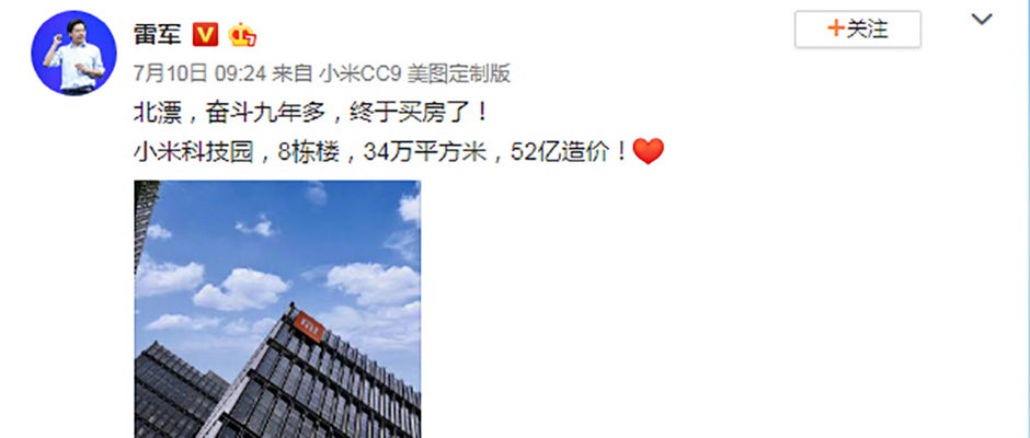 或许，这就是小米和华为的区别吧……