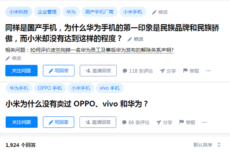 或许，这就是小米和华为的区别吧……