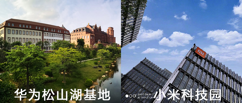 或许，这就是小米和华为的区别吧……