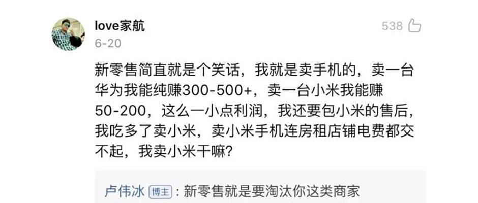 或许，这就是小米和华为的区别吧……