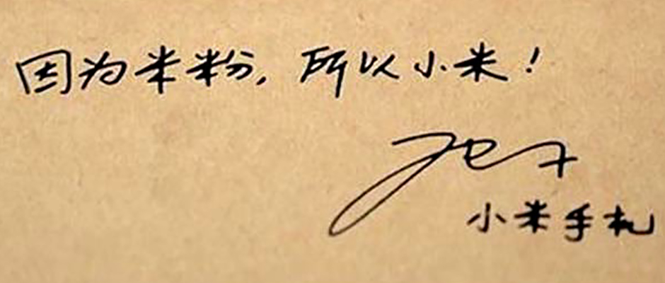 或许，这就是小米和华为的区别吧……