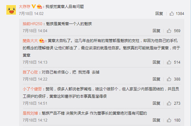 魅族黄了，黄章的“黄”