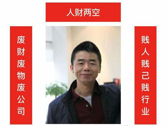 魅族黄了，黄章的“黄”