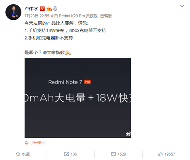 笑死了！小米高管竟拼命为荣耀新手机吆喝！