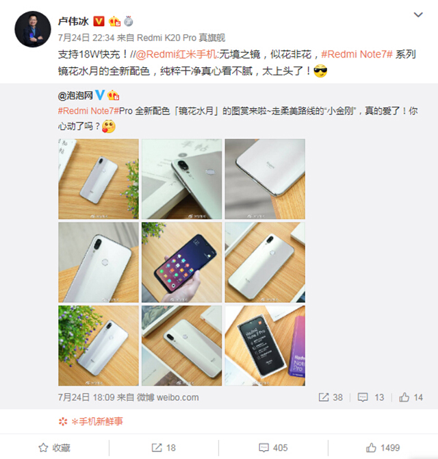 笑死了！小米高管竟拼命为荣耀新手机吆喝！