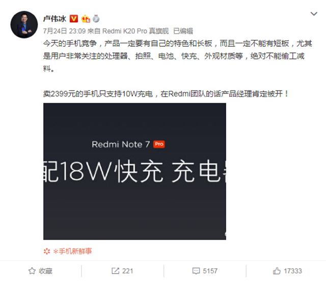 笑死了！小米高管竟拼命为荣耀新手机吆喝！