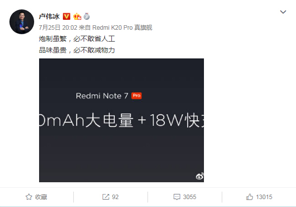笑死了！小米高管竟拼命为荣耀新手机吆喝！