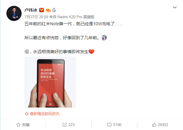 笑死了！小米高管竟拼命为荣耀新手机吆喝！