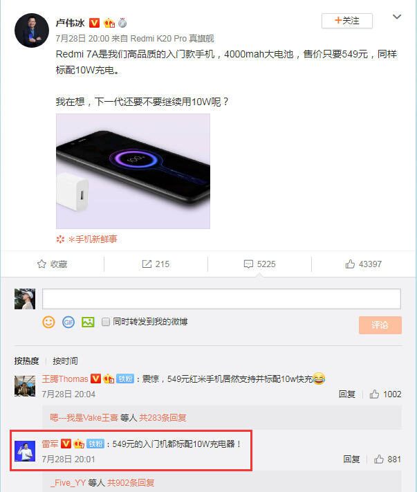 笑死了！小米高管竟拼命为荣耀新手机吆喝！