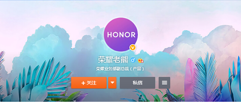 笑死了！小米高管竟拼命为荣耀新手机吆喝！